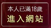 本人已滿18歲，離開夫妻自拍照片